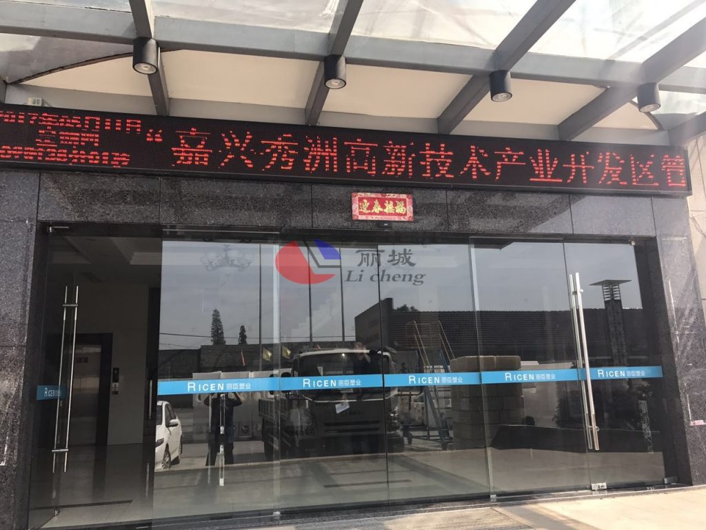 嘉興秀洲高新技術產業(yè)開發(fā)區(qū)管委會蒞臨麗臣參觀指導